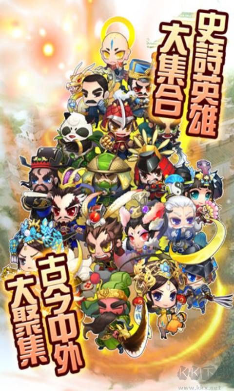 吞食萌將傳OL