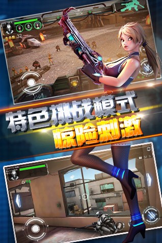 異次元戰神手游下載