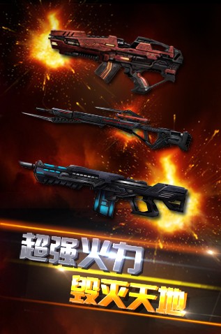 異次元戰神手游下載