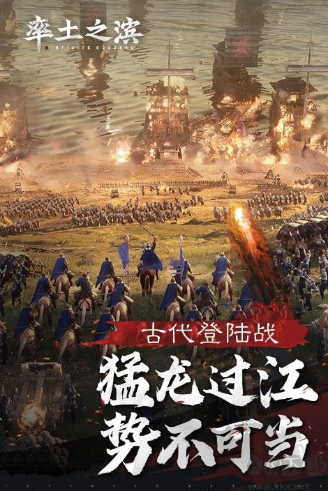 率土之濱