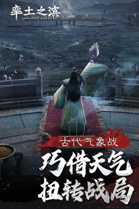 率土之濱安卓2022最新下載