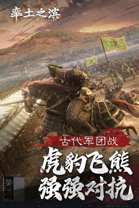 率土之濱