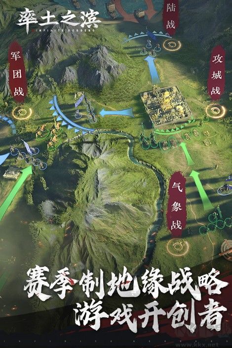 率土之濱