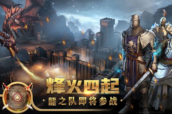 王權爭霸