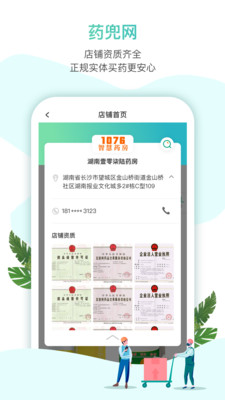 藥兜網(wǎng)(線上購藥)