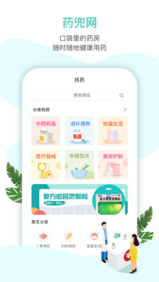 藥兜網(wǎng)(線上購藥)