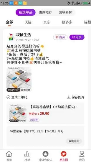 袋鼠生活(購物領券)