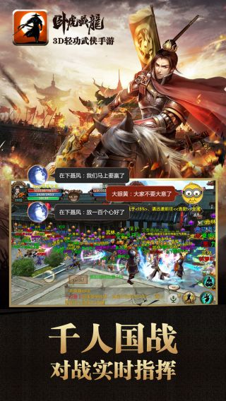 臥虎藏龍