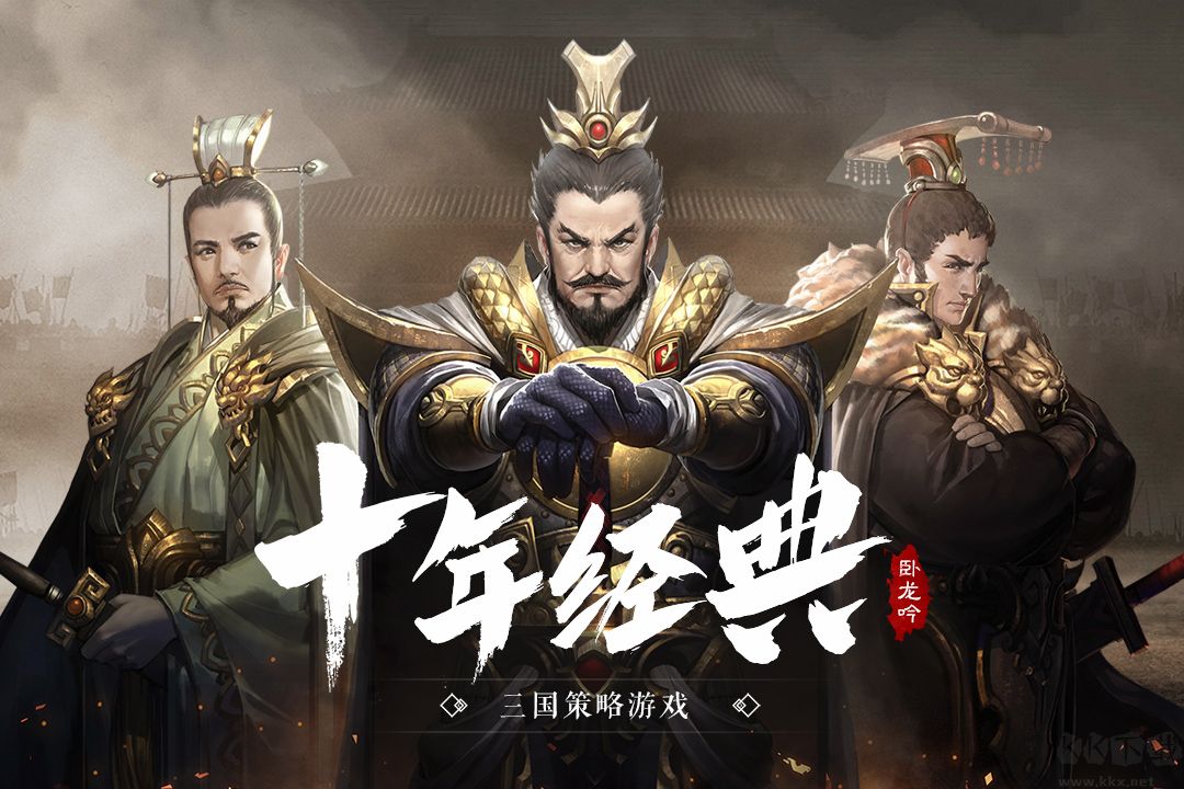 臥龍吟