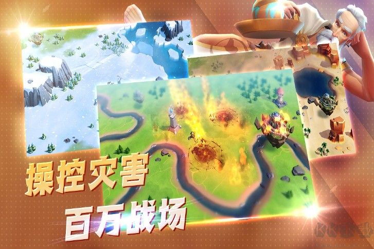 王國(guó)傳奇