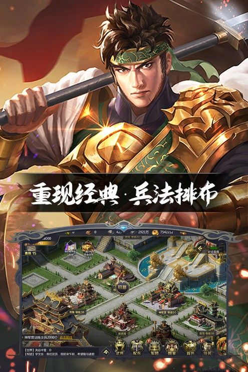 三國鼎立手游2022最新下載