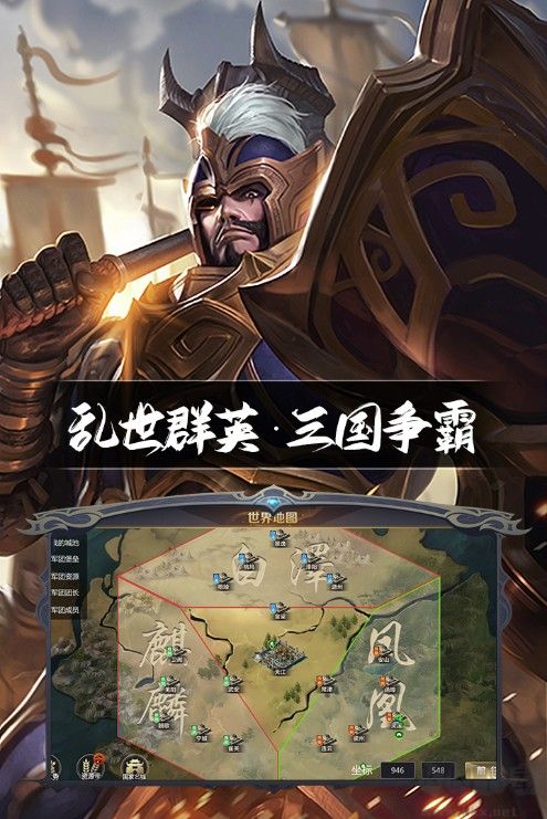 三國鼎立2023最新版