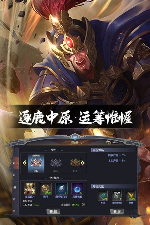 三國鼎立2023最新版