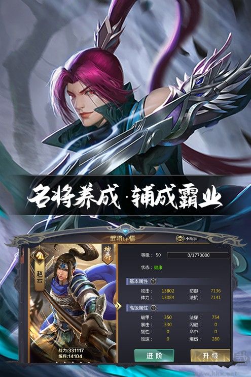 三國鼎立2023最新版