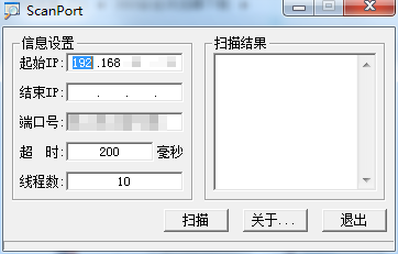 端口掃描軟件免費(fèi)下載