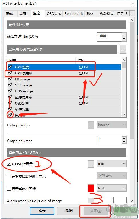 微星小飛機設置圖解