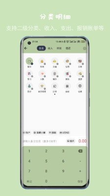 小青賬