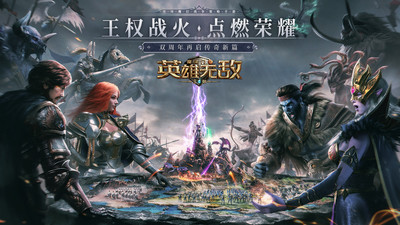 魔法門之英雄無敵王朝