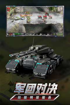 我的坦克我的團(tuán)