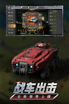 我的坦克我的團(tuán)
