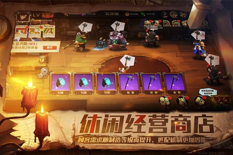 天黑裝備鋪