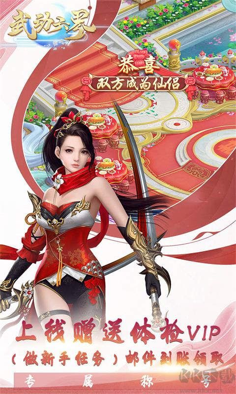 武動六界