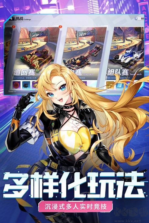 終極漂移