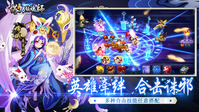 塔防鎮魂師無限鉆石