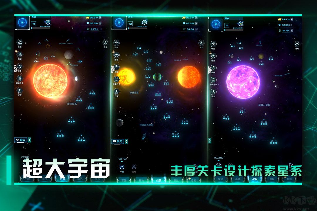 星際衛(wèi)隊