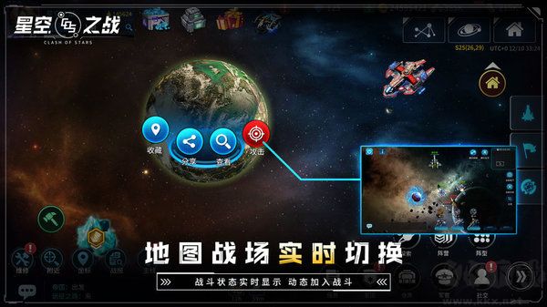 星空之戰