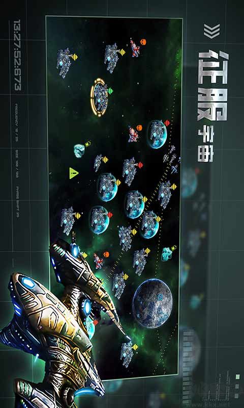 星空之戰