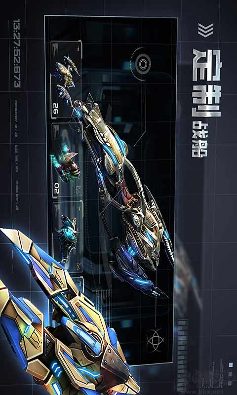 星空之戰
