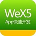 WeX5 H5 APP開(kāi)發(fā)工具 v3.8官方版