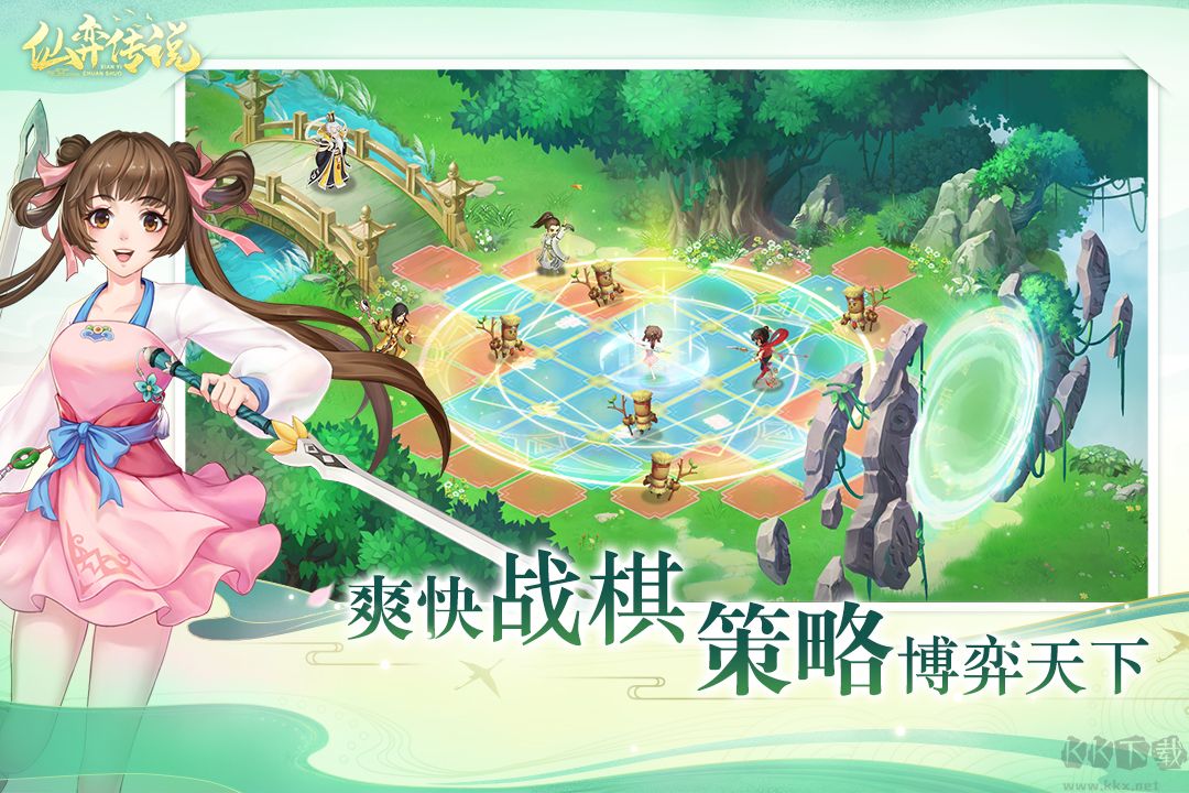 仙弈傳說