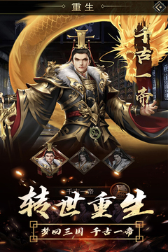 逍遙三國