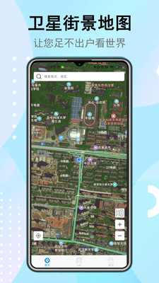 衛星街景地圖高清版