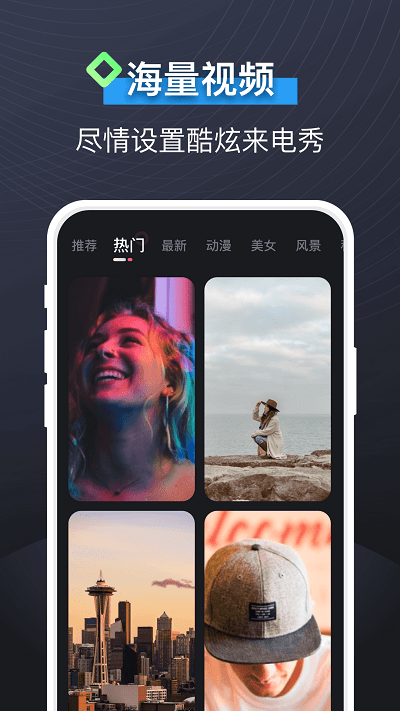 即刻視頻鈴聲app 即刻視頻鈴聲手機版下載