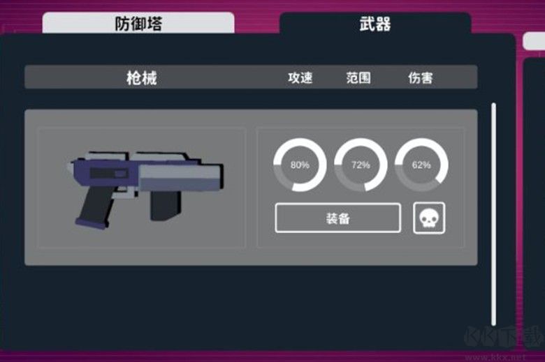 程序塔防下載