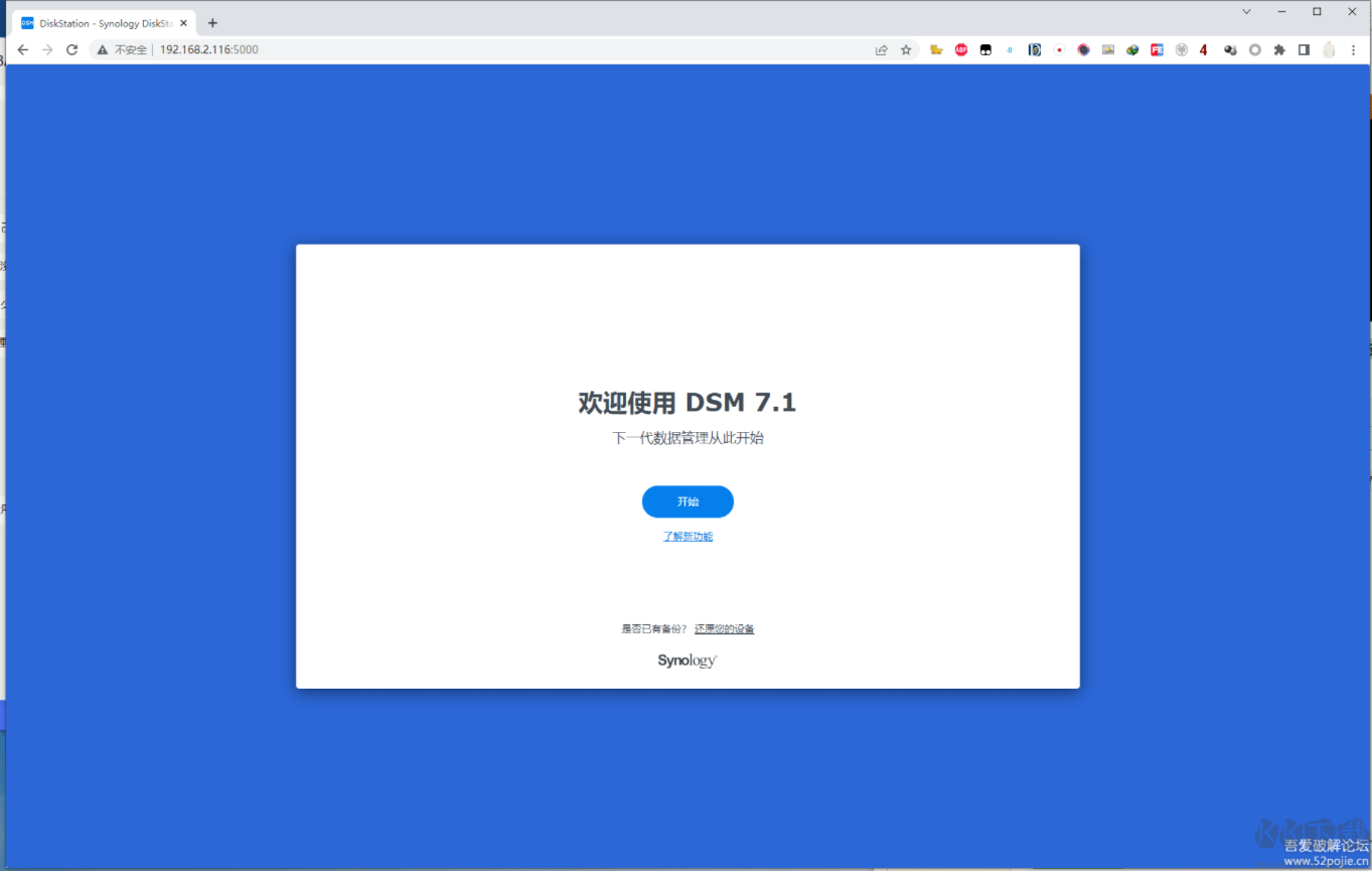 VMWare虛擬機黑群暉(懶人包)