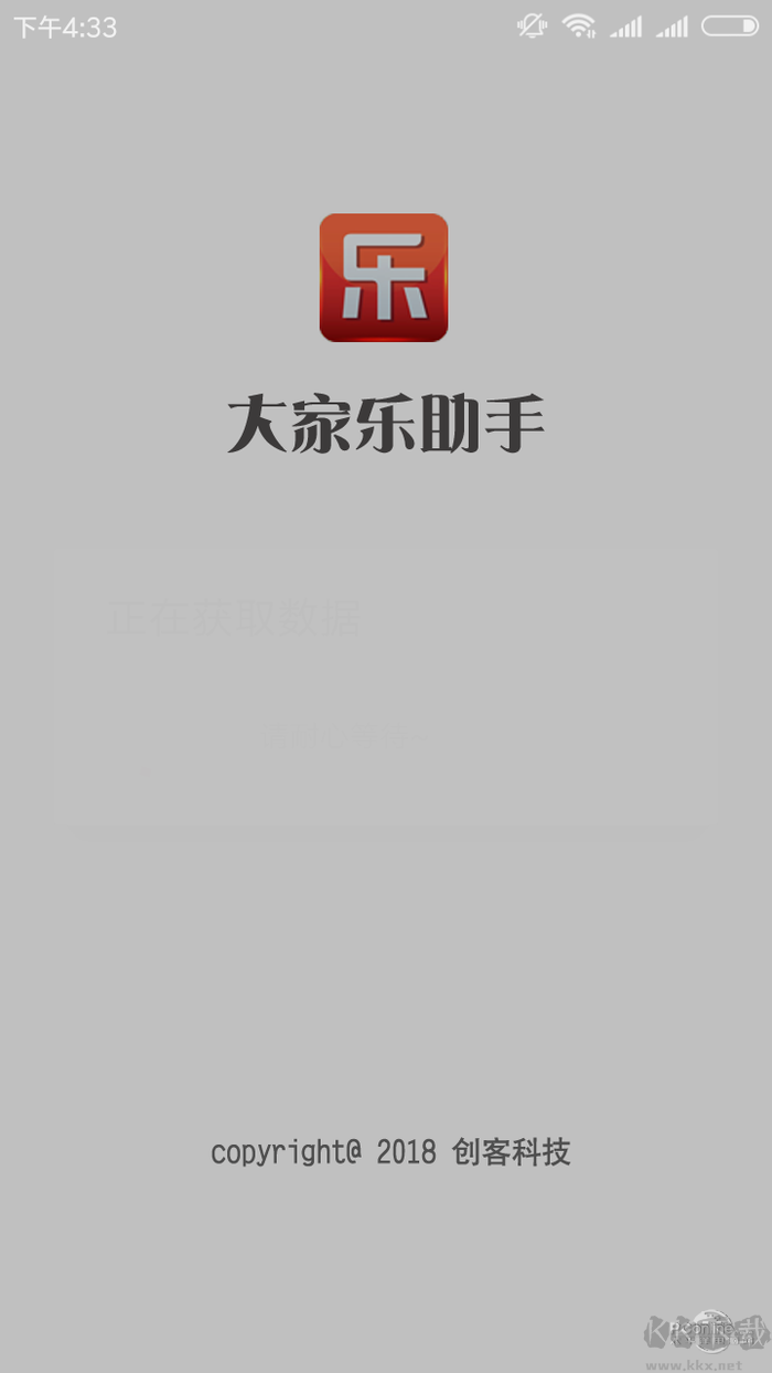 大家樂(lè)記牌器助手