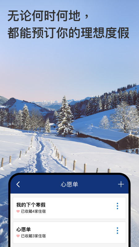 booking全球酒店預訂