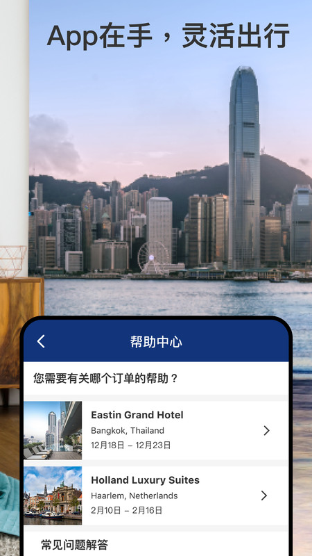 booking全球酒店預訂