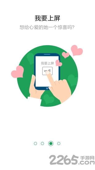 e宅購智慧公交