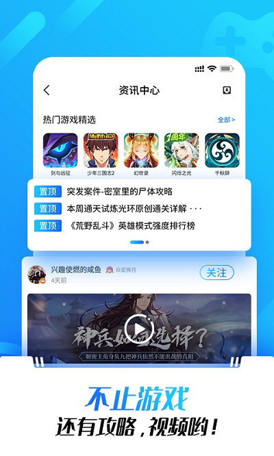 九游光環助手
