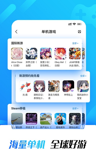 九游光環助手