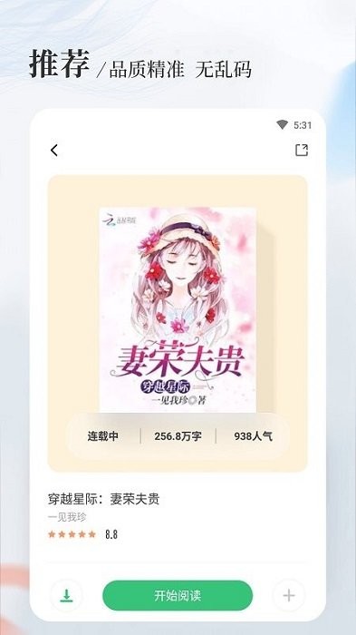 八一中文網(wǎng)app下載
