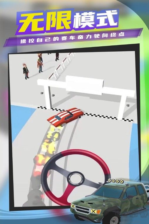 漂移俱樂部