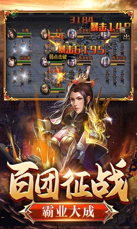 翼三國2
