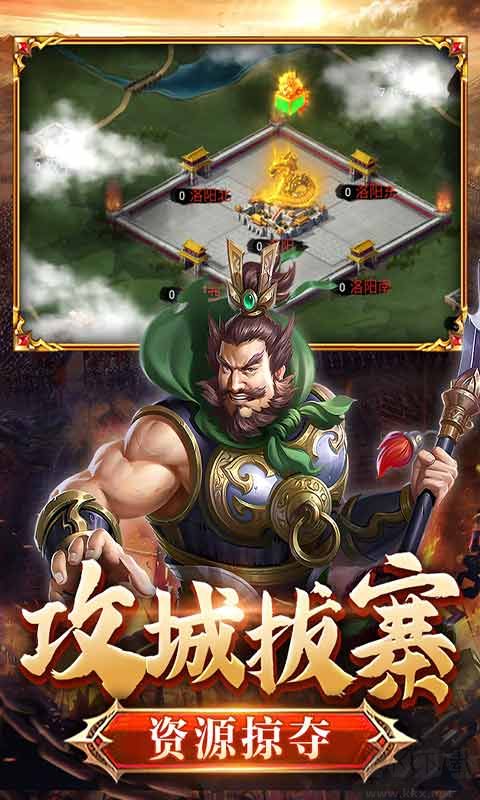 翼三國2