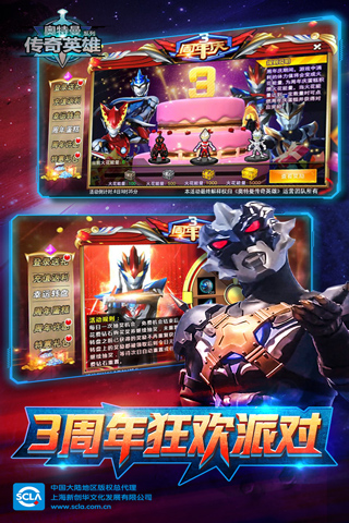 奧特曼傳奇英雄內(nèi)購版破解版